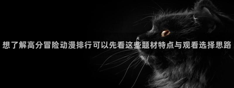日本动漫大全