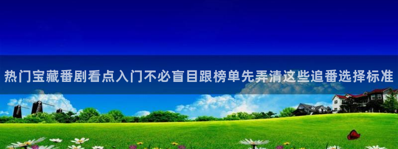 日漫推荐