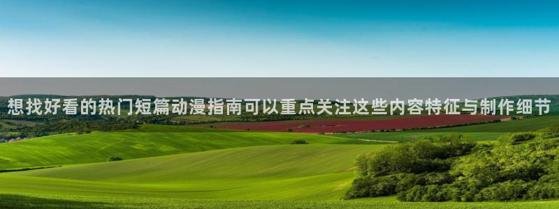 动漫网网站