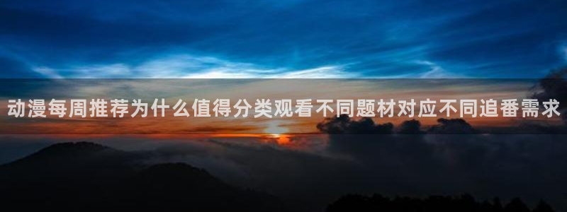 动漫评分榜