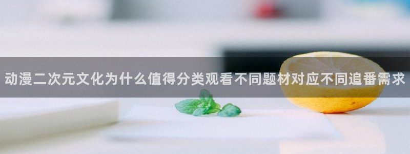 动漫作品推荐