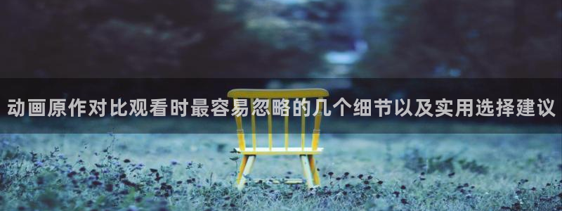 动漫话题
