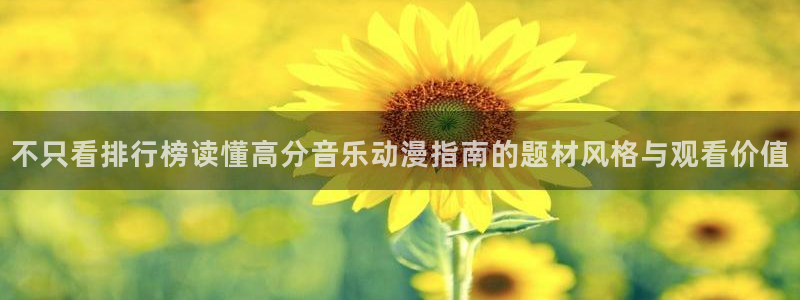 韩国动漫推荐