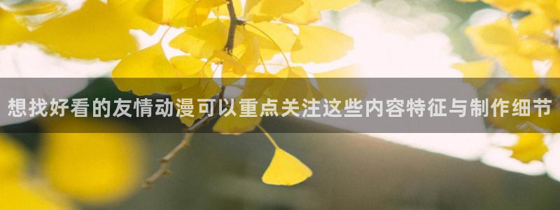 动漫本周推荐