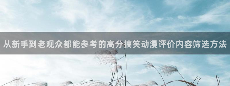必看动漫推荐