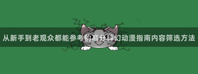 动漫热门榜