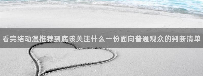 动漫作品查询