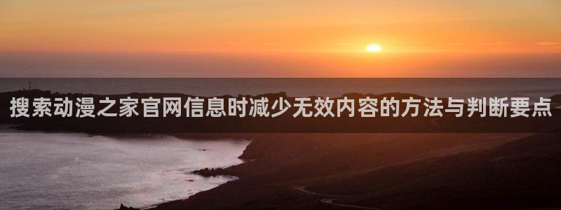 日漫网站