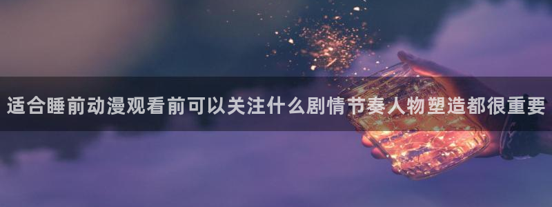 国产动漫排行榜