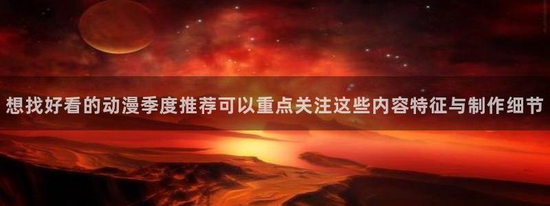 经典动画推荐