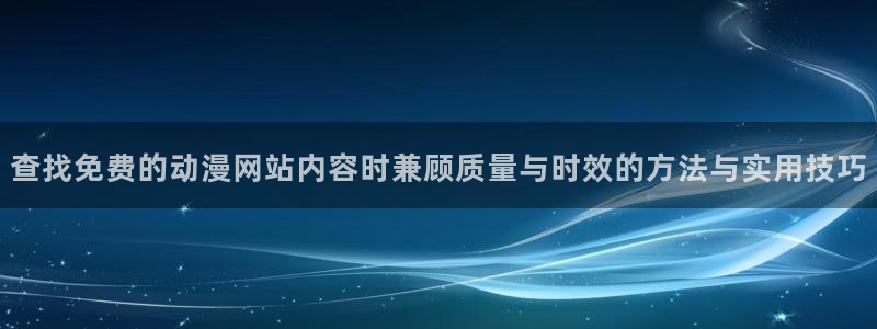动漫更新资讯
