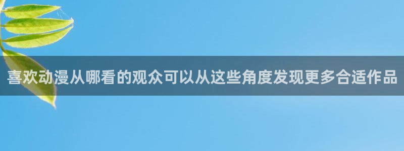 完结动漫推荐