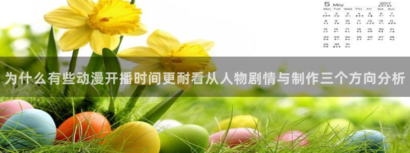 动漫新番榜